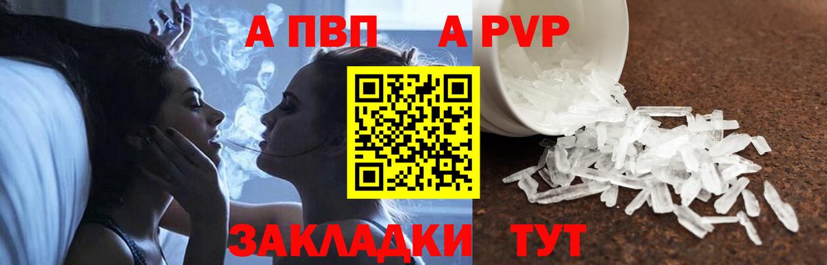Новоалтайск  APVP СК КРИС  Alpha PVP Соль  A PVP  Вход с VPN 