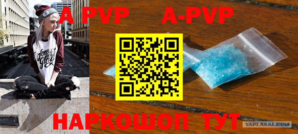 Alpha PVP СК Новоалтайск