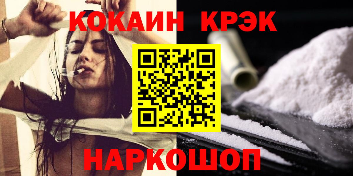 Cocaine  закладка  Новоалтайск  Cocaine 98%  Вход с VPN 