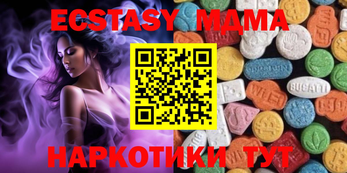 ЭКСТАЗИ 280мг  наркотики  Экстази  Ecstasy таблы  Новоалтайск  Вход с VPN 