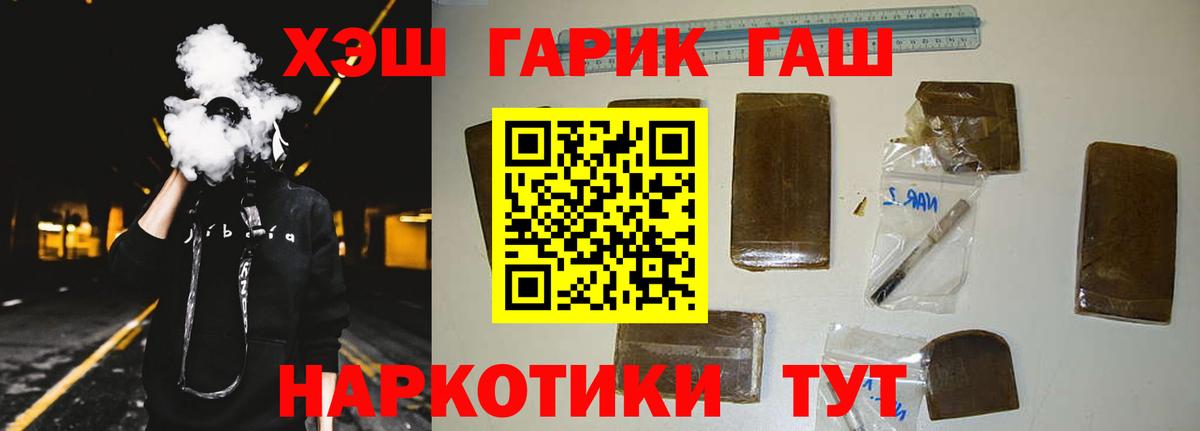 Гашиш ice o lator Новоалтайск