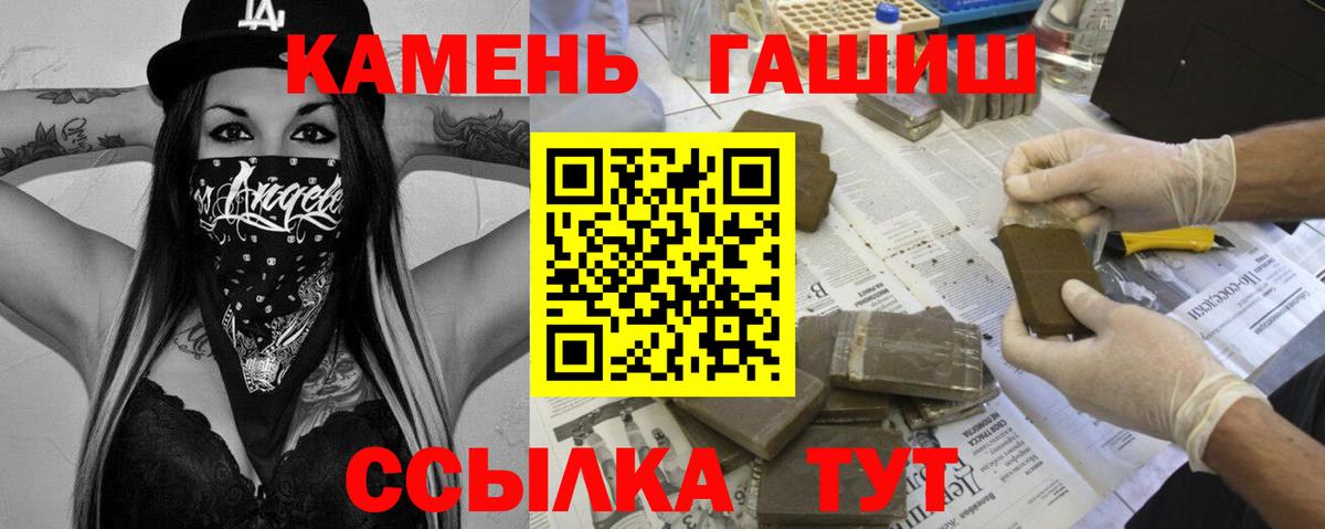 Новоалтайск  Гашиш VHQ  закладки  Вход с VPN 