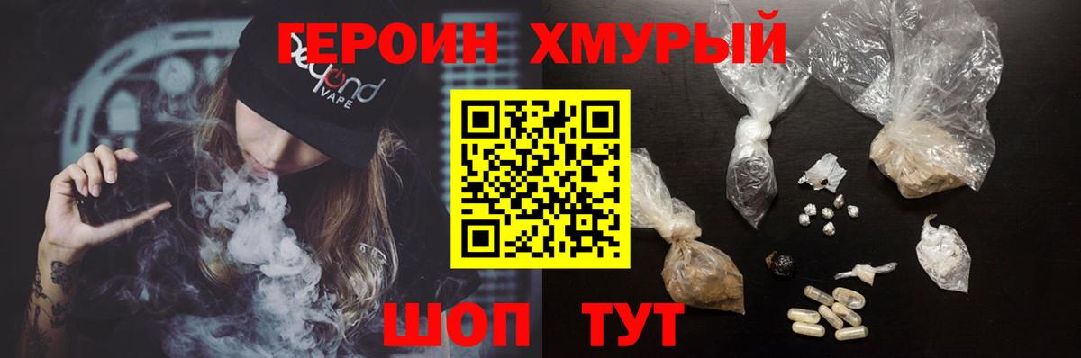 Новоалтайск  ГЕРОИН VHQ  Вход с VPN 