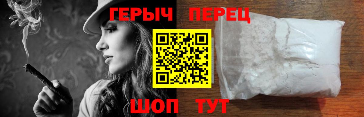 ГЕРОИН гречка Новоалтайск