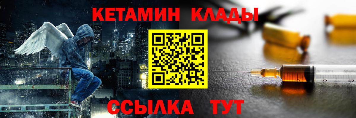 Новоалтайск  КЕТАМИН ketamine  КЕТАМИН VHQ  Вход с VPN 