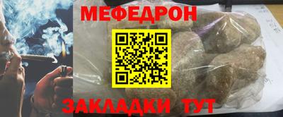 мефедрон Донецк