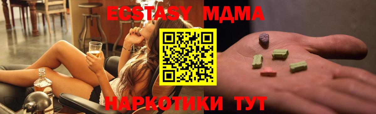 МДМА VHQ  MDMA молли  МДМА  Вход с VPN  Новоалтайск 