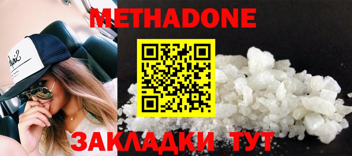 shop какой сайт  Вход с VPN  МЕТАДОН VHQ  Новоалтайск  Метадон VHQ 