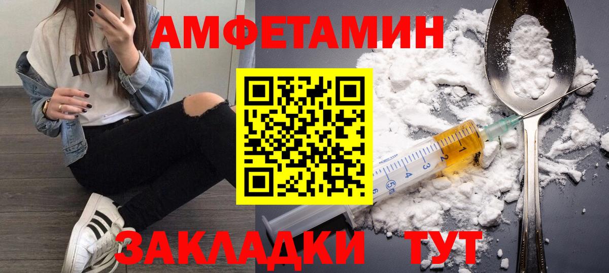 МЕТАМФЕТАМИН мет Новоалтайск