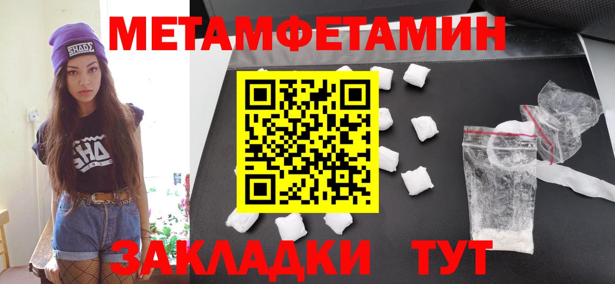 Первитин  Вход с VPN  Первитин витя  Новоалтайск  Первитин витя 