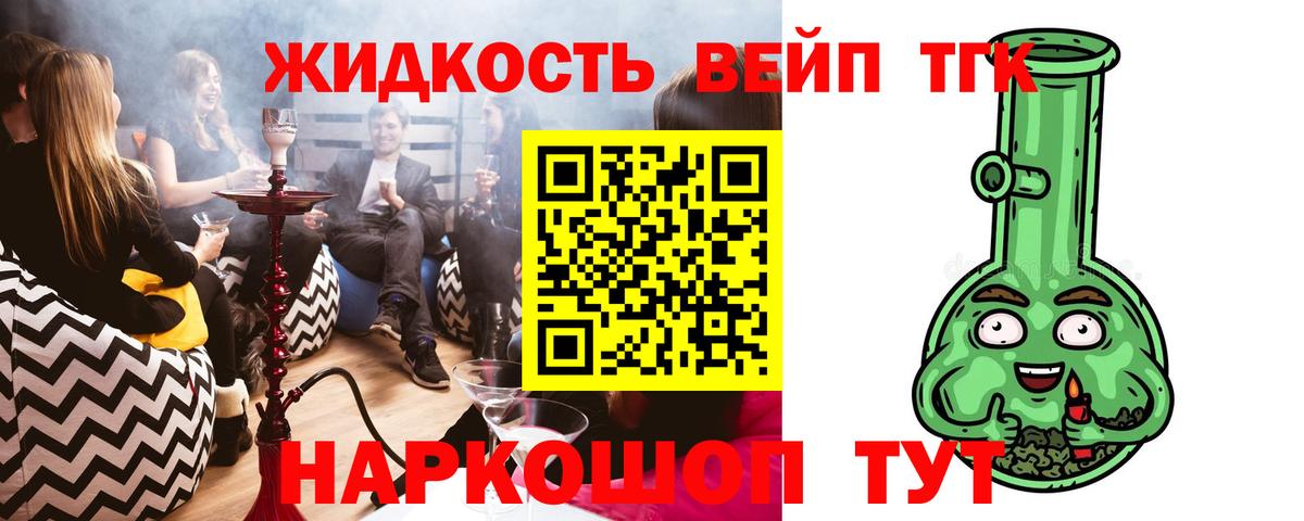 Новоалтайск  Дистиллят ТГК Wax  Дистиллят ТГК вейп  Вход с VPN 